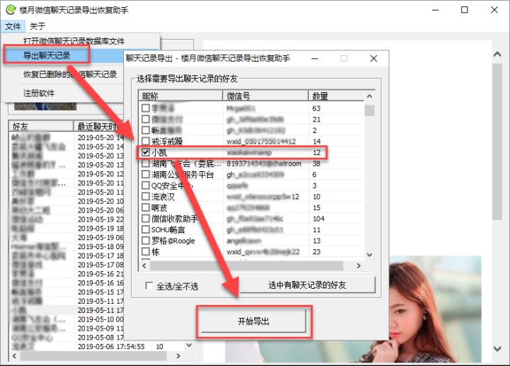 如何查看對方手機微信聊天記錄 如何查看對方手機微信聊天記錄內容