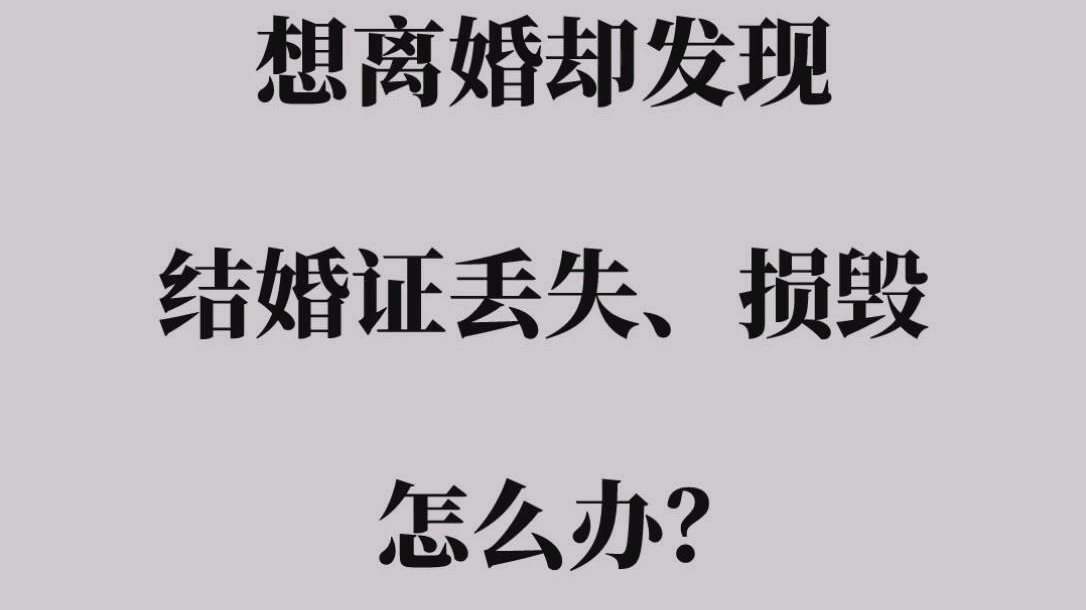 不想離婚該怎麽辦 真的不想離婚不知道該怎麽辦才好