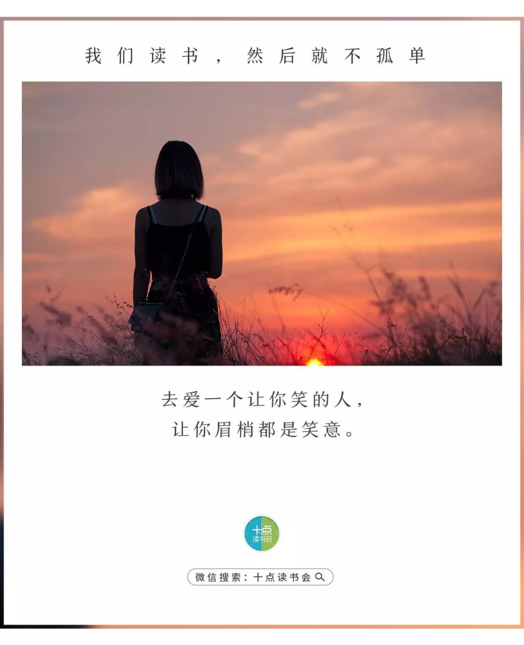 用什麽方式去愛一個人 用什麽方式去愛一個人呢