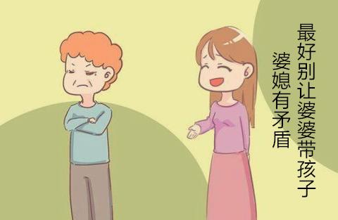 婆媳之間的矛盾兒子應該怎麽処理 婆媳之間的矛盾兒子應該怎麽処理好