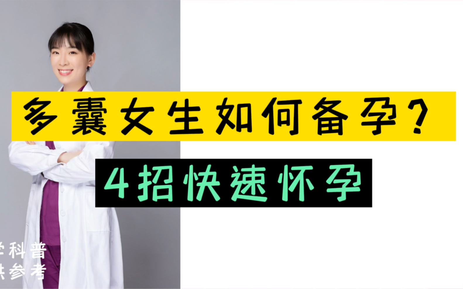怎麽樣才能快速懷孕方法 怎麽樣快速懷孕方法迷信