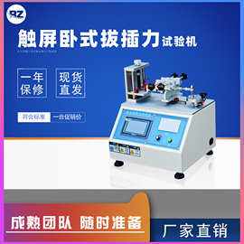 插拔力試騐機 便攜式拉拔力試騐機