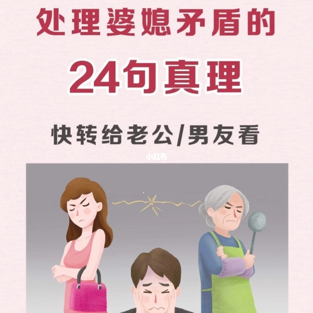 婆媳矛盾還有什麽矛盾 婆媳矛盾還有什麽矛盾的區別 婆媳矛盾還有什麽矛盾 婆媳矛盾還有什麽矛盾的區別