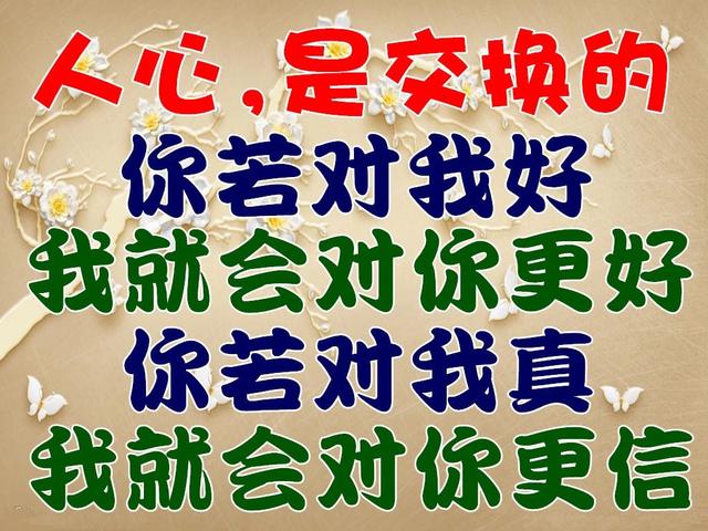 人都是相互的經典句子 看清了人心人性的感悟的句子