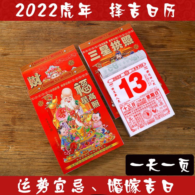2023每日通勝吉日查詢 2021年每日通勝吉日查詢
