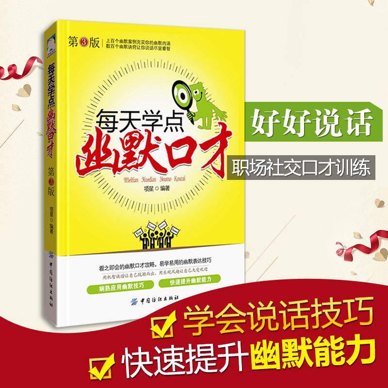 如何提高語言溝通能力 如何提高語言溝通能力結尾段