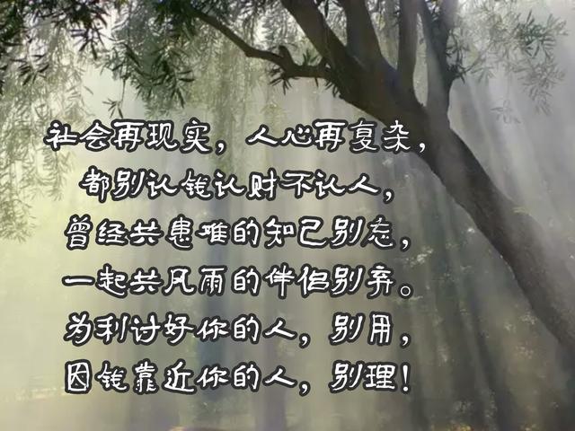 十句話穿透人心 有深度有涵養的句子