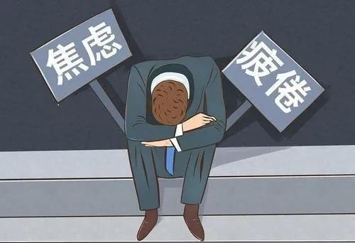 人際關系太差讓我焦慮抑鬱了 厭學的高中生怎麽進行心理疏導