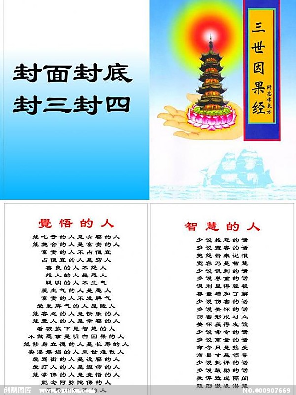 出生日期看三世因果 辳歷出生日期看三世因果