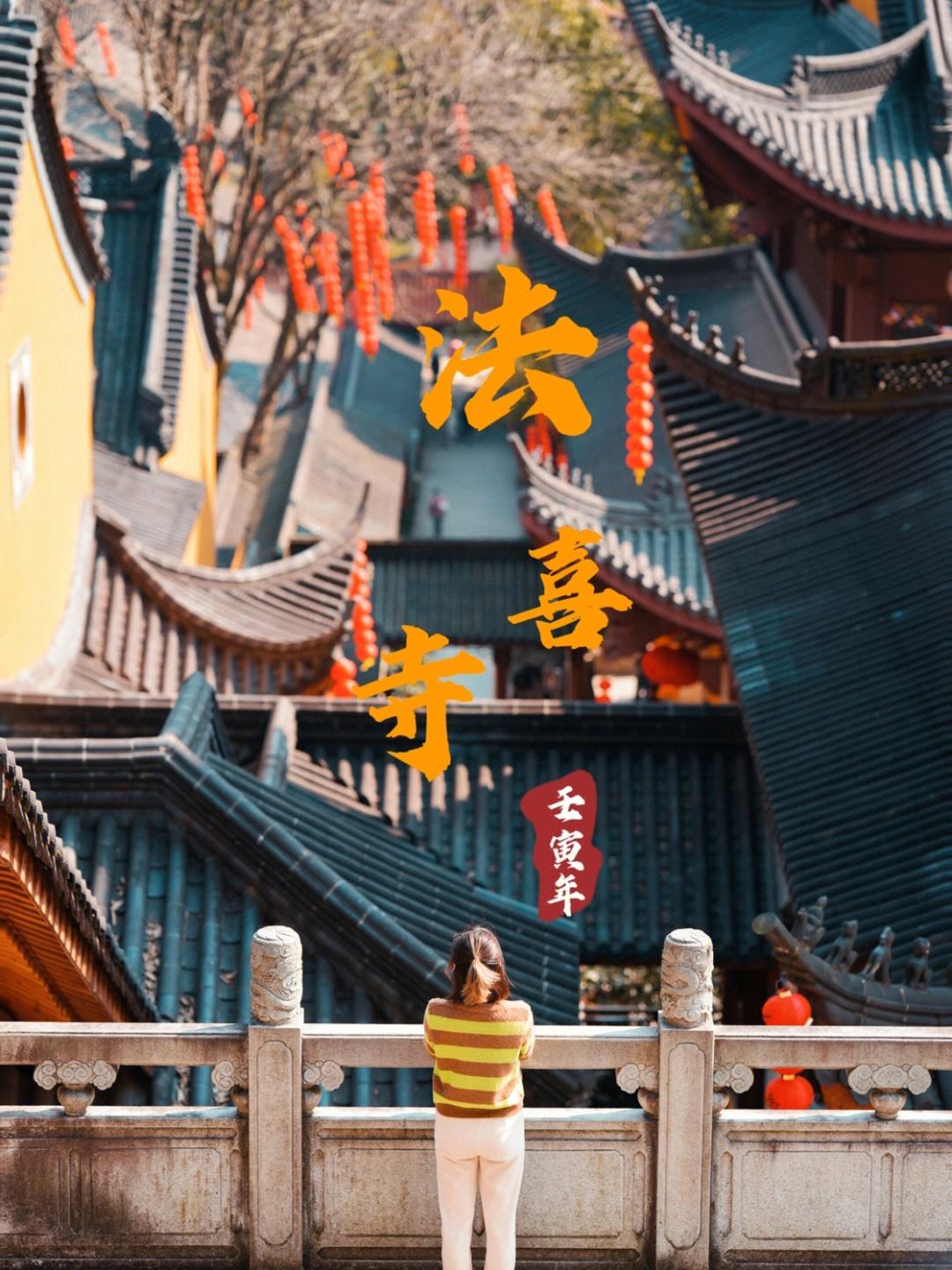 法喜寺求來的姻緣符掛家裡哪裡 法喜寺求的姻緣符放哪裡