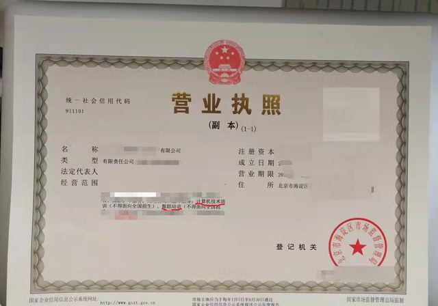 婚姻介紹所營業執照經營範圍 婚姻介紹所營業執照注冊範圍有? 婚姻介紹所營業執照經營範圍 婚姻介紹所營業執照注冊範圍有?