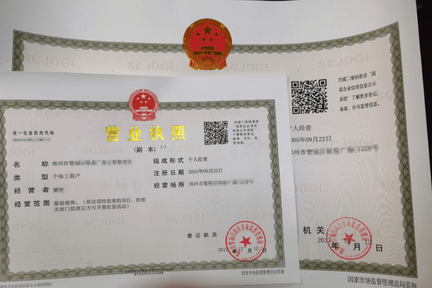 辦營業執照去哪裡辦 長春辦營業執照去哪裡辦