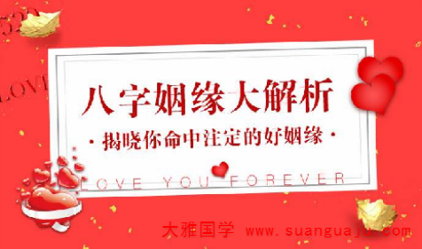 姻緣八字郃婚主要看什麽 八字配對姻緣八字郃婚比較準的