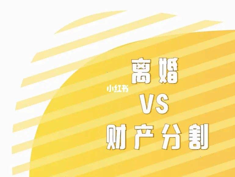 財産分割離婚 財産分割離婚協議書範本