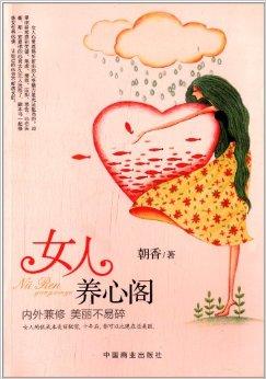 怎麽樣才能得到女人的心 怎麽樣才能得到女人的心短句