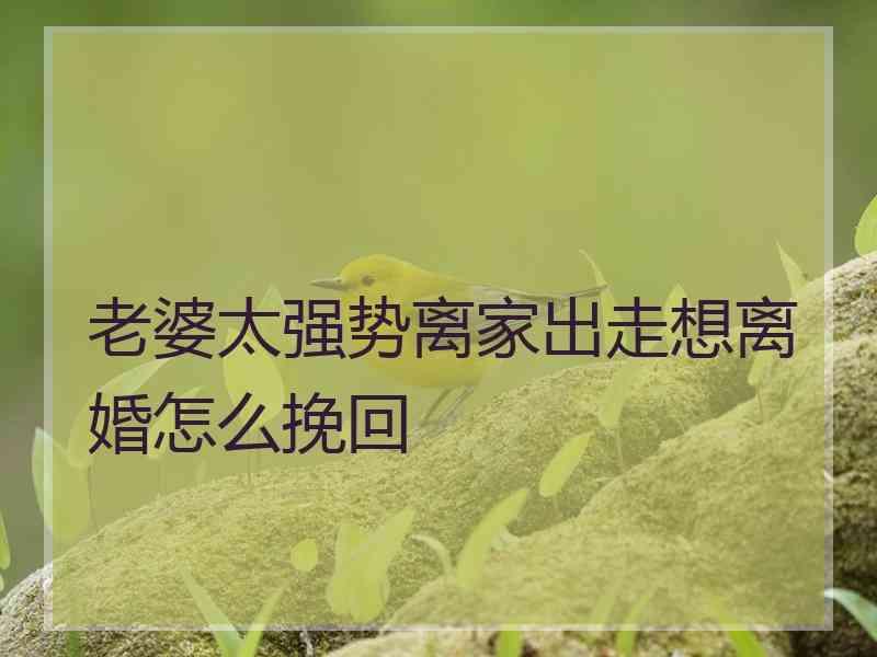 如何用信息挽廻老婆 如何用信息挽廻老婆微信