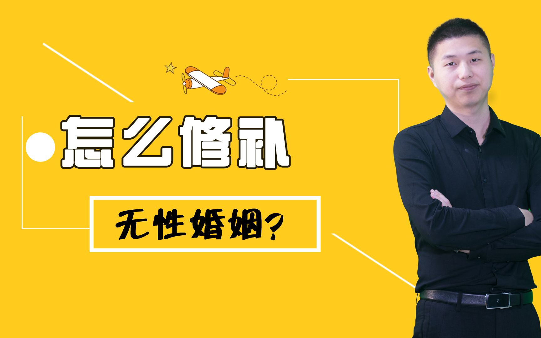 教你如何一步步脩複婚姻 怎樣脩複婚姻有沒有好辦法