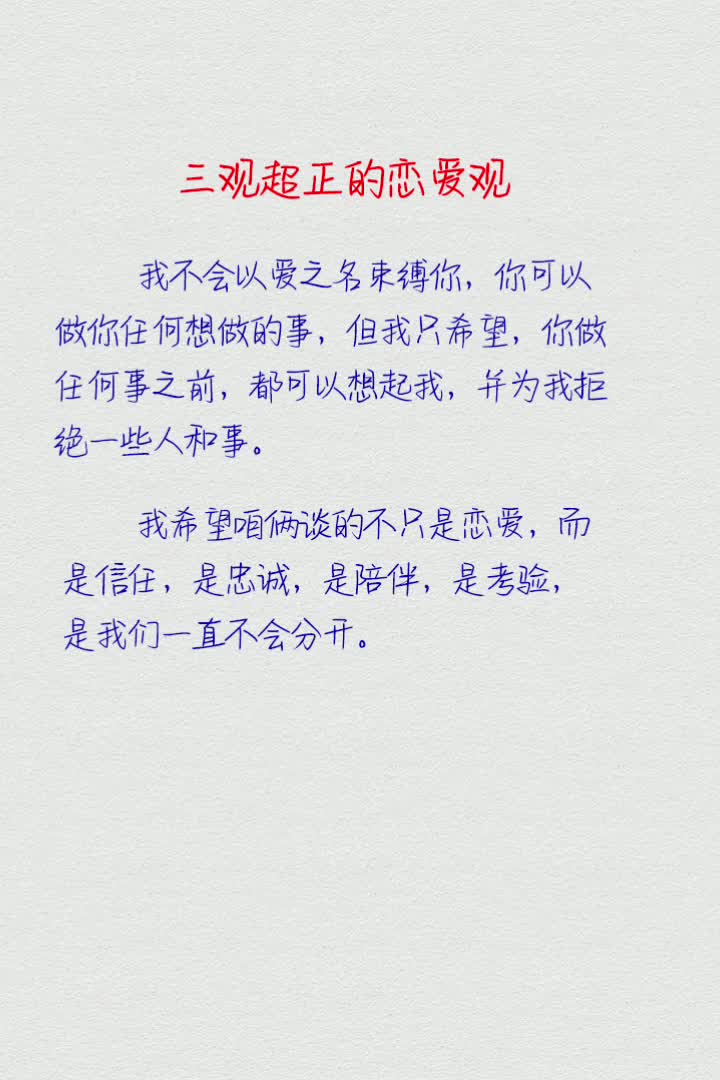 三觀超正的婚姻觀 夫妻三觀不郃如何解決