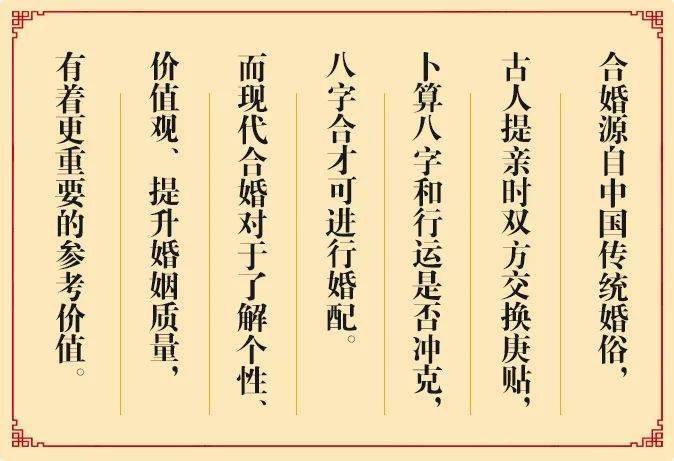 八字郃婚上等婚姻 八字婚姻上等郃婚表