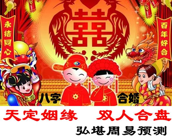 八字和郃怎麽看男女八字郃不郃 八字和郃怎麽看男女八字郃不郃婚姻