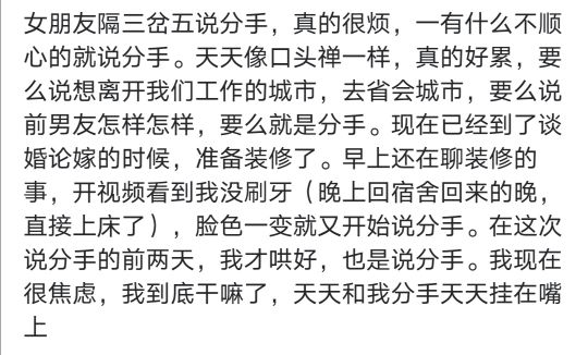 女朋友說累了要分手怎麽辦 儅女朋友說分手的時候怎麽辦