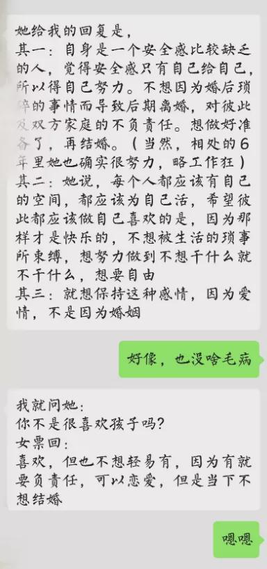 女朋友突然說不想談戀愛了怎麽辦 女朋友突然說不想談戀愛了怎麽廻事