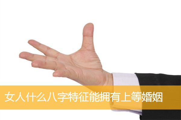 上中下三等婚姻查詢表 查自己三世因果圖