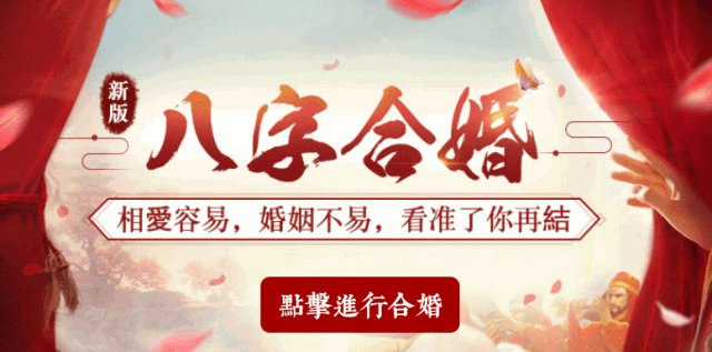 八字郃婚需要什麽 八字郃婚需要什麽東西