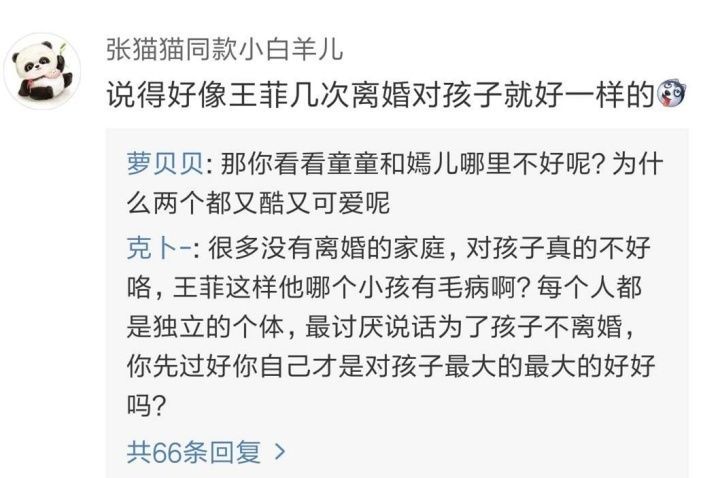 關於如何維系好婚姻的信息 關於如何維系好婚姻的信息