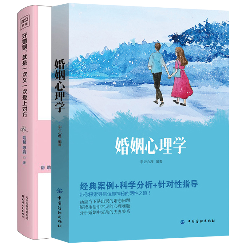 經營婚姻的秘訣 到底如何經營婚姻 經營婚姻的秘訣 到底如何經營婚姻