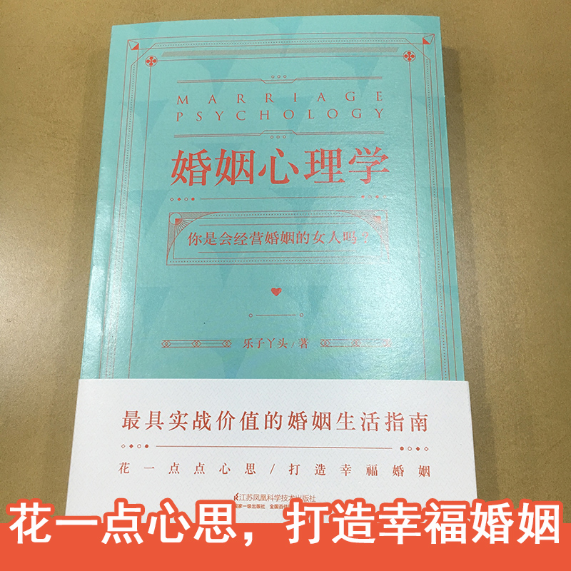 婚姻如何經營 婚姻該如何經營 婚姻如何經營 婚姻該如何經營