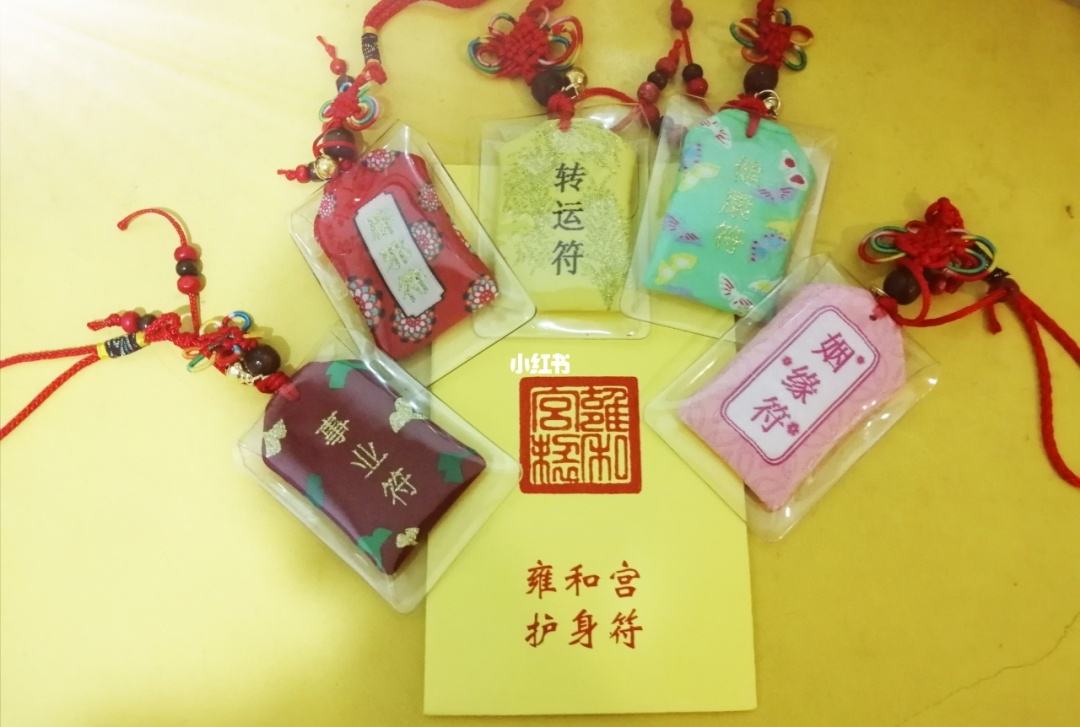 姻緣護身符丟了 護身符丟了又找到了意味什麽