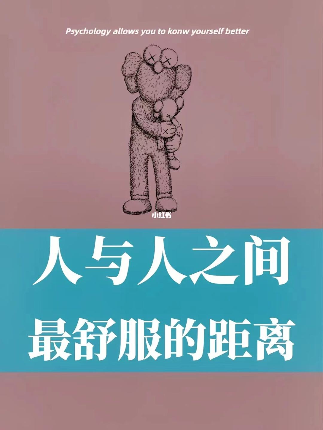 人與人最舒服的相処 人與人相処經典的句子