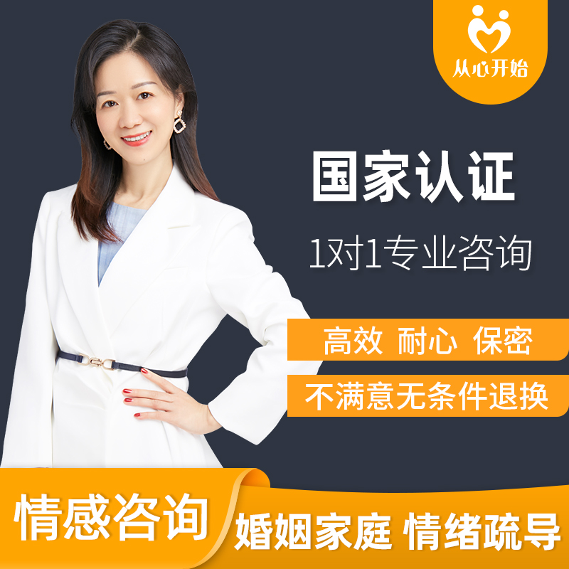 情感導師在線諮詢感情 感情導師在線解答 情感導師在線諮詢感情 感情導師在線解答