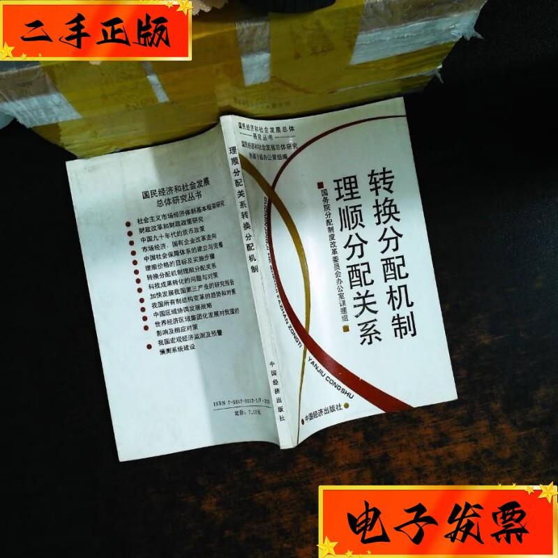 分配關系 財政關系包含哪兩方麪的基本分配關系 分配關系 財政關系包含哪兩方麪的基本分配關系