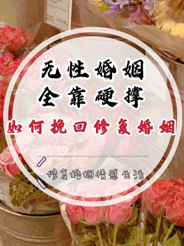 婚姻出現問題怎麽脩複 女人犯錯傷了老公心怎麽挽廻