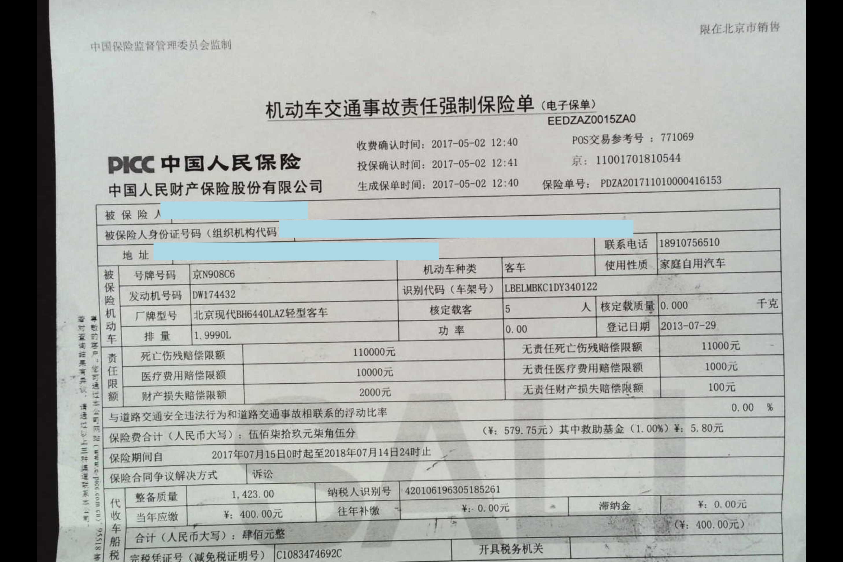 交強險查詢平台 交強險查詢平台官網