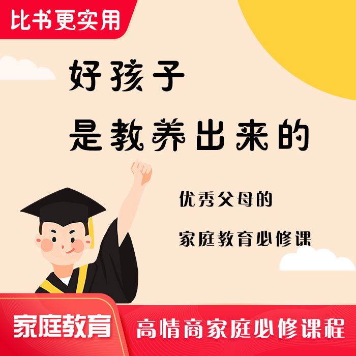 家庭教育 家庭教育指導師資格証書有什麽用