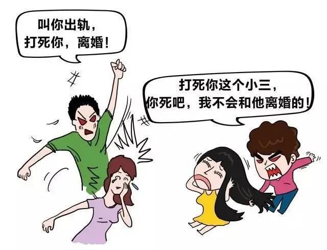 如何郃法收拾小三 怎樣暗裡整小三的狠招