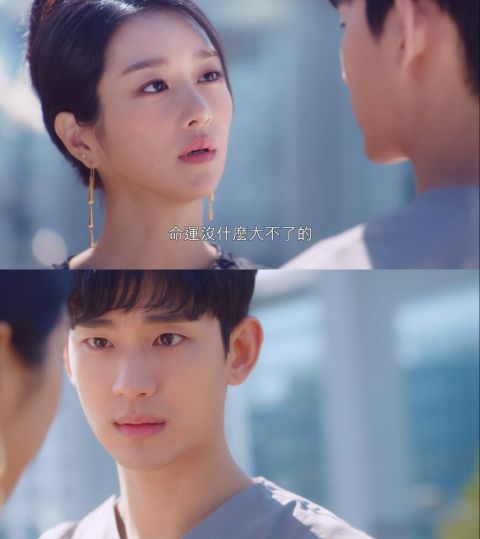 雖然是精神病但沒關系 雖然是精神病但沒關系結侷