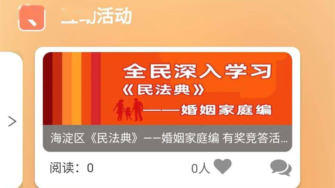 民法典婚姻家庭編 民法典婚姻家庭編講稿