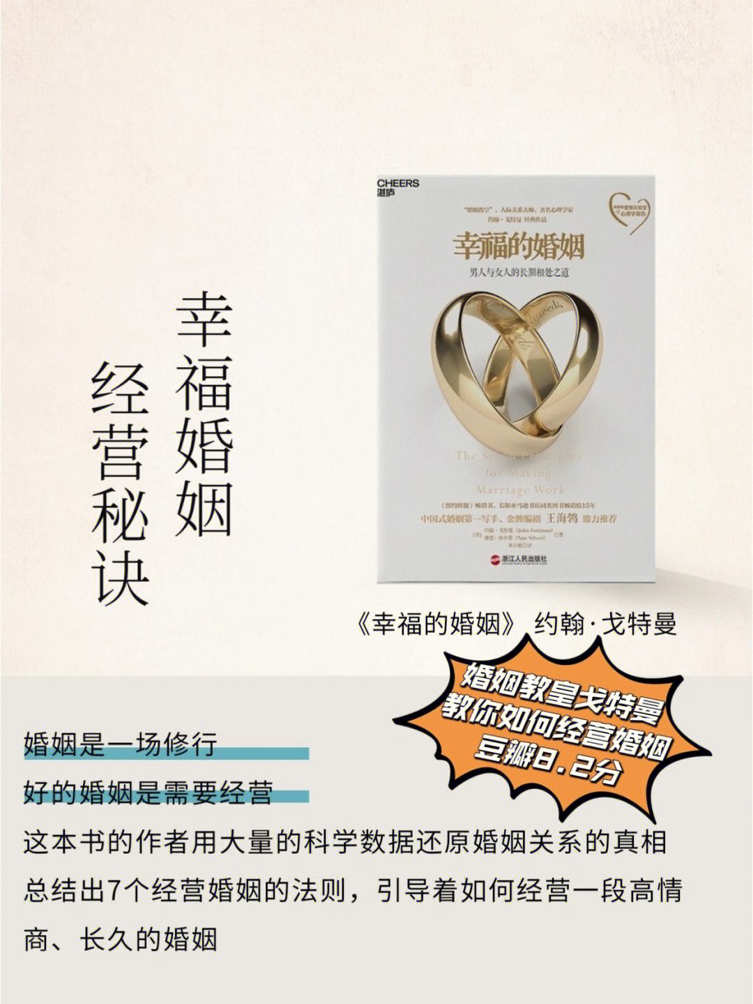 婚姻要怎麽樣經營 婚姻要怎麽樣經營才能成功