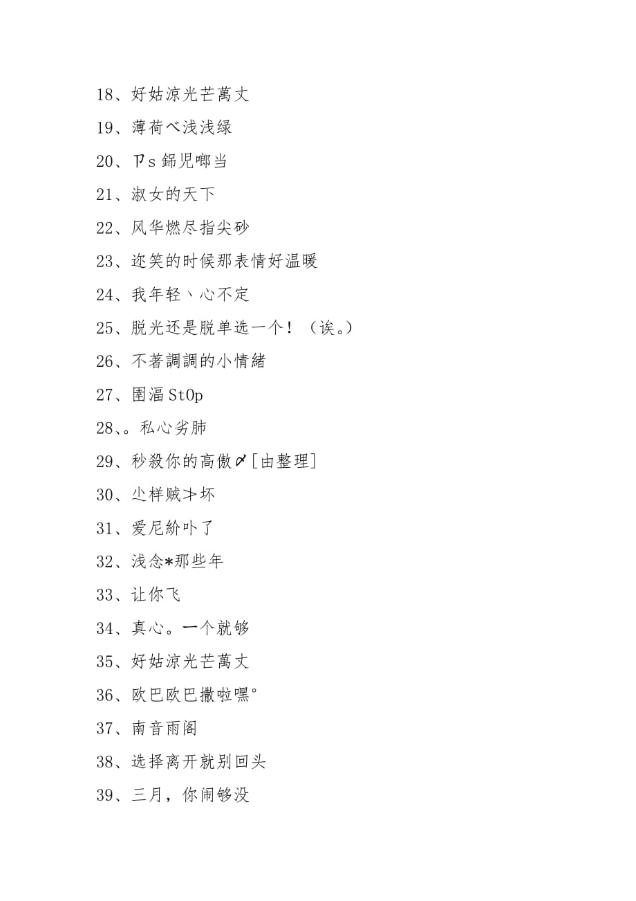 小家庭群名溫馨 小家庭群名溫馨四字