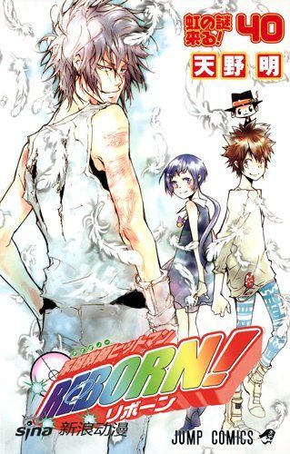 家庭教師漫畫 家庭教師彩虹代理篇