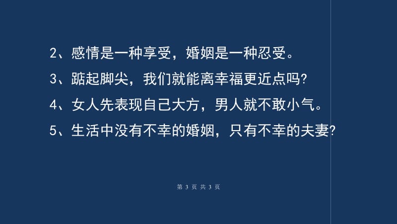婚姻是愛情的墳墓 婚姻是愛情的墳墓是誰說的名言