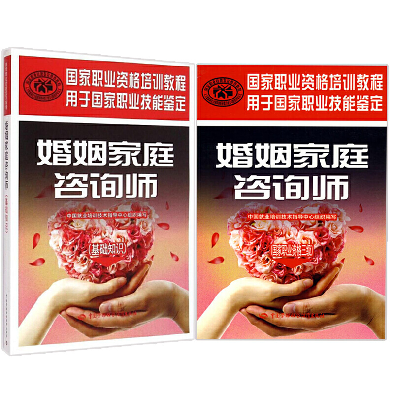 婚姻問題諮詢 免費心理諮詢在線聊天