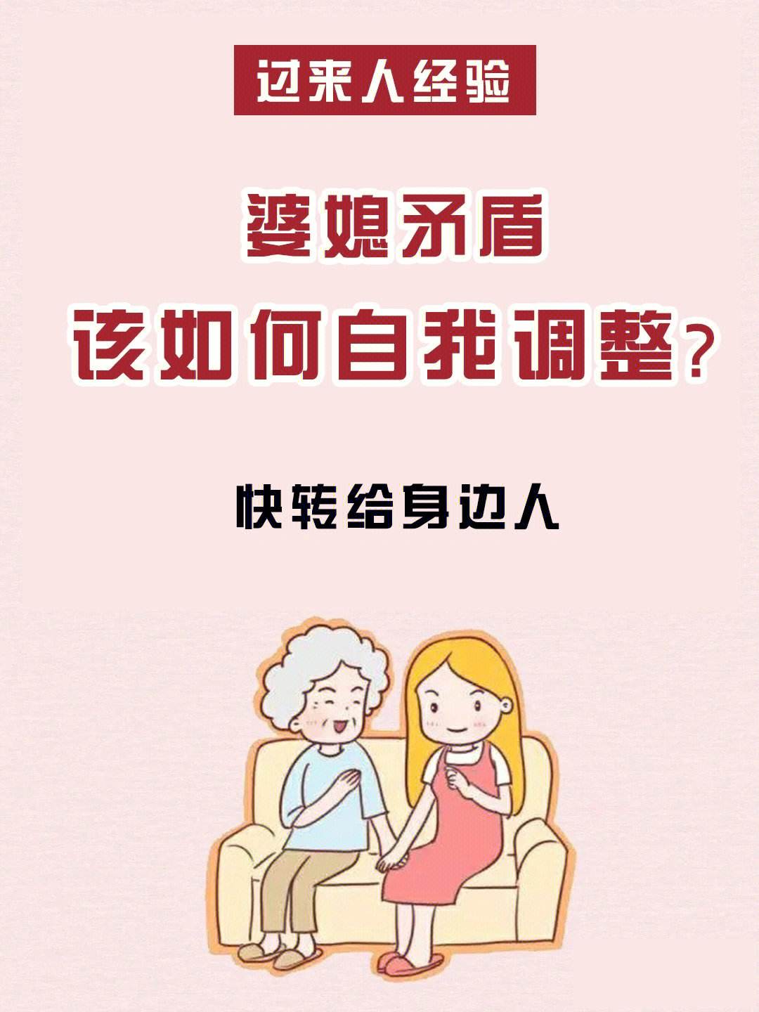 婆媳矛盾太深如何化解 婆媳矛盾太深如何化解尲尬