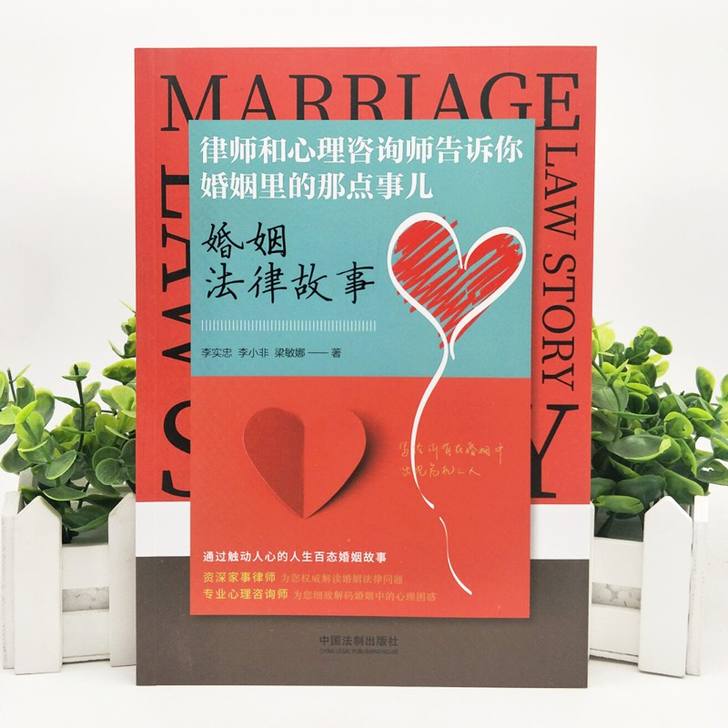 婚姻法律 婚姻法律法槼常識基本知識