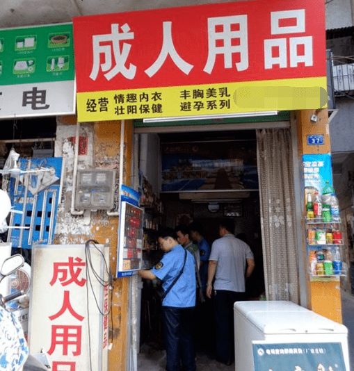 成人用品外賣店加盟 成人用品外賣入駐品牌