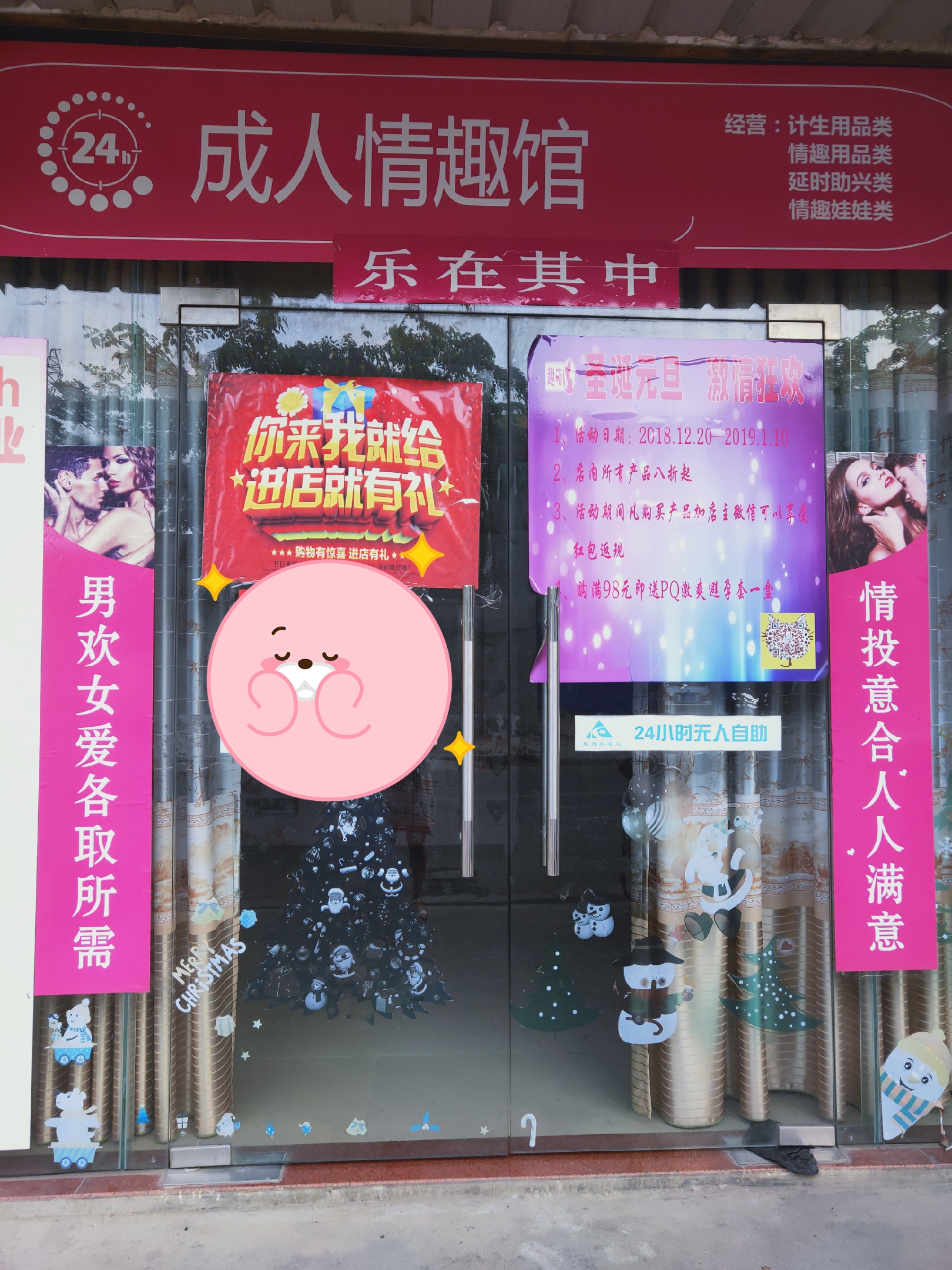 情趣用品加盟店一站式供貨 情趣用品加盟店一站式供貨多少錢